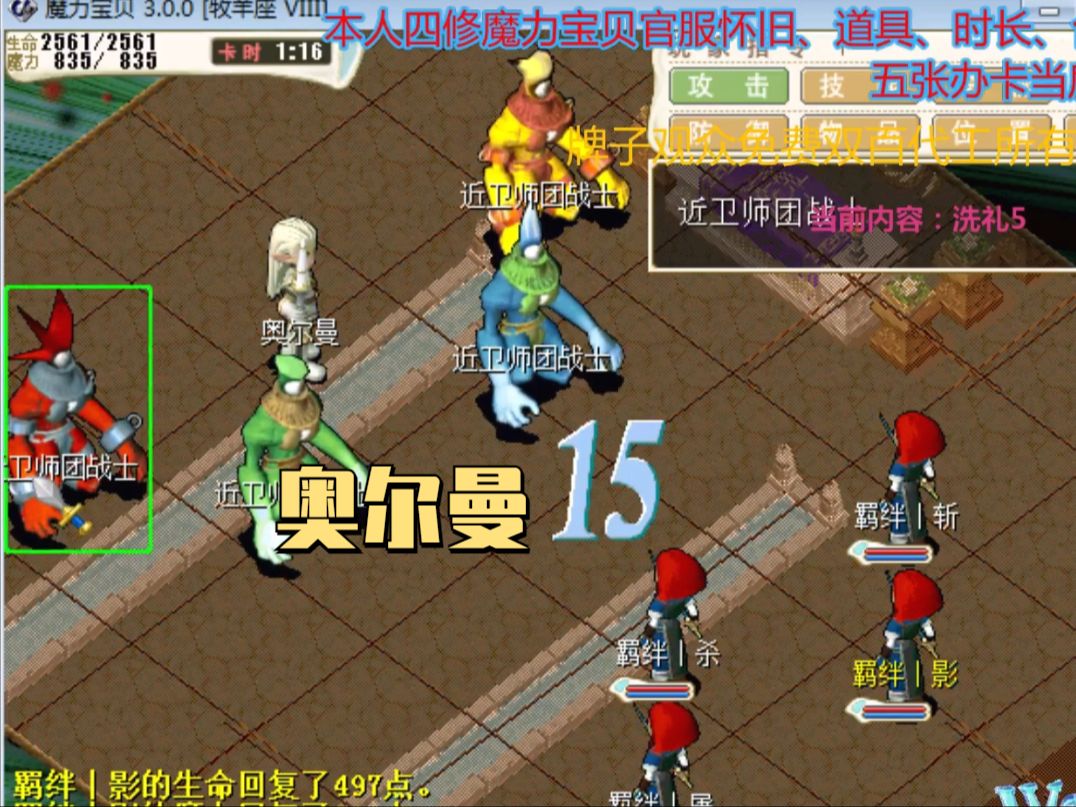 魔力宝贝怀旧攻略大全图文-魔力宝贝怀旧最快赚钱路线