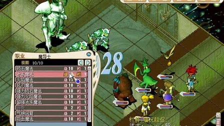 魔力宝贝弓箭手怎么就职-魔力宝贝 弓箭手学什么技能