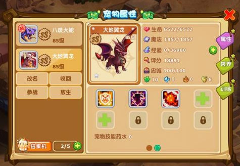 魔力宝贝宠物怎么交易-魔力宝贝宠物多少级卖掉核算